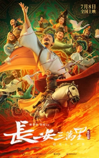Chang'An