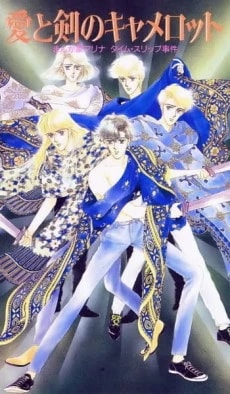 Camelot