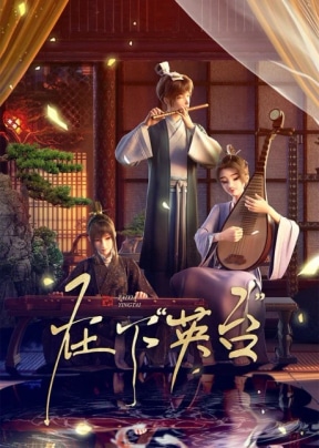 Zaixia "Yingtai"