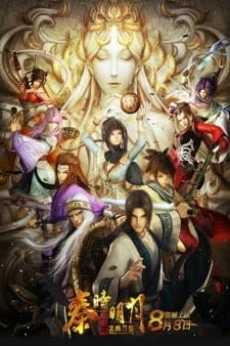 The Legend of Qin Movie