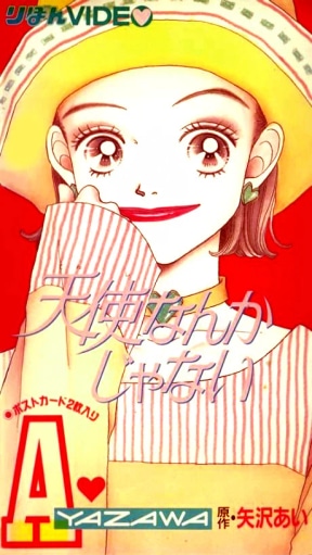 Tenshi Nanka ja Nai