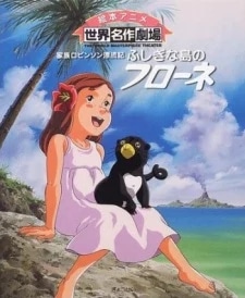 Swiss Family Robinson