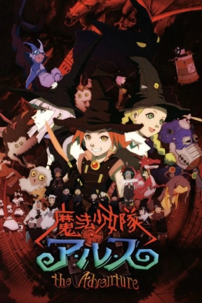 Tweeny Witches: The Adventures
