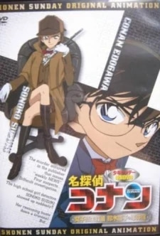 Case Closed: High School Girl Detective Sonoko Suzuki's Case Files