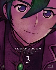Towanoquon: The Complicity of Dreams