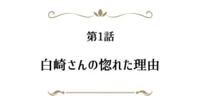 Arifureta Shokugyou de Sekai Saikyou Picture Drama