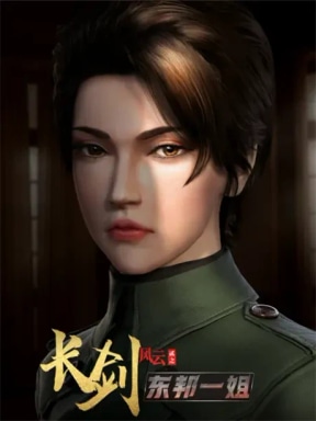 Long Sword Ⅱ