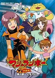 Mushrambo (2008)