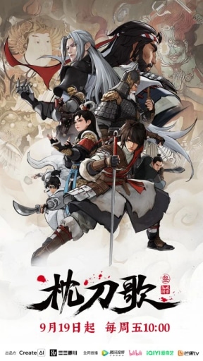 Zhen Dao Ge 3