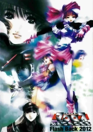 The Super Dimension Fortress Macross: Flash Back 2012