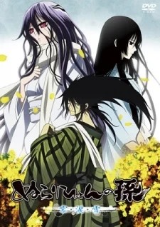 Nura: Rise of the Yokai Clan OVA