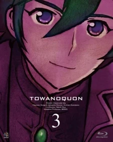 Towanoquon: The Complicity of Dreams