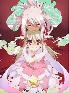 Fate/kaleid liner Prisma☆Illya 2wei! Short Anime
