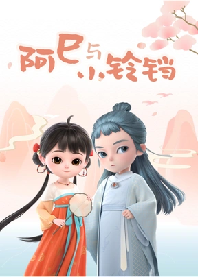 Asi Yu Xiao Liangdang